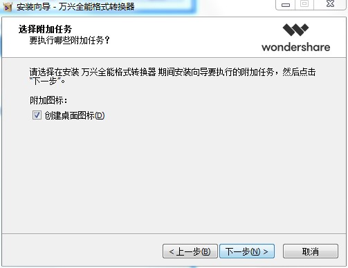 万兴全能格式转换器中文破解版下载 v11.0.0.218(附破解补丁)