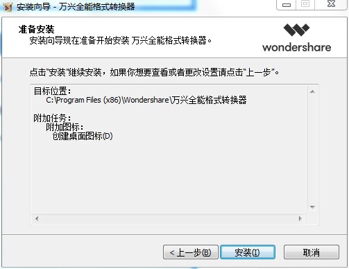 万兴全能格式转换器中文破解版下载 v11.0.0.218(附破解补丁)