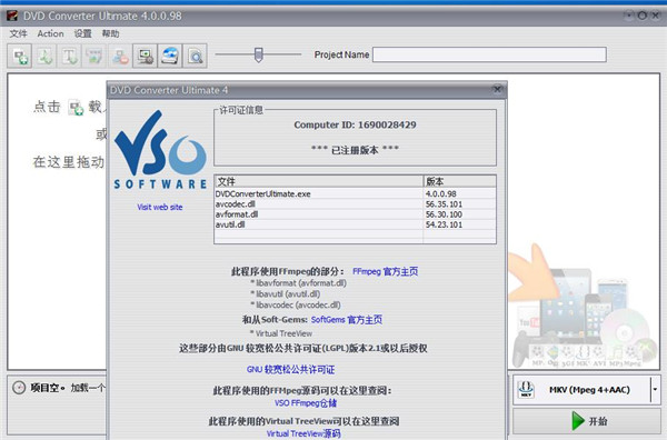 VSO DVD Converter Ultimate