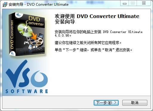 VSO DVD Converter Ultimate中文破解版下载 v4.0.0.98(附破解补丁)