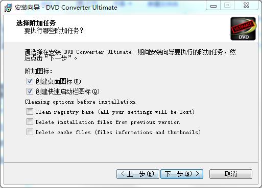 VSO DVD Converter Ultimate中文破解版下载 v4.0.0.98(附破解补丁)