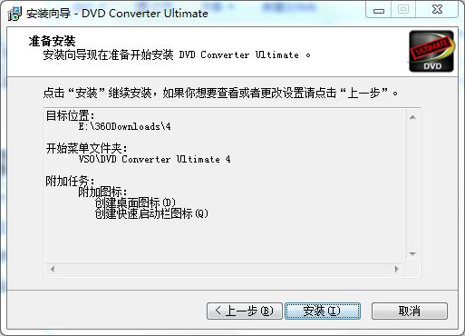 VSO DVD Converter Ultimate中文破解版下载 v4.0.0.98(附破解补丁)