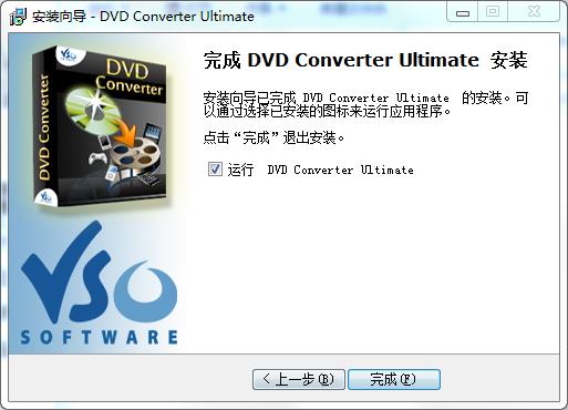VSO DVD Converter Ultimate中文破解版下载 v4.0.0.98(附破解补丁)