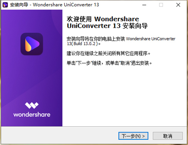 Wondershare uniconverter 13(万兴全能格式转换器)中文破解版下载 v13.0.0(附安装教程)