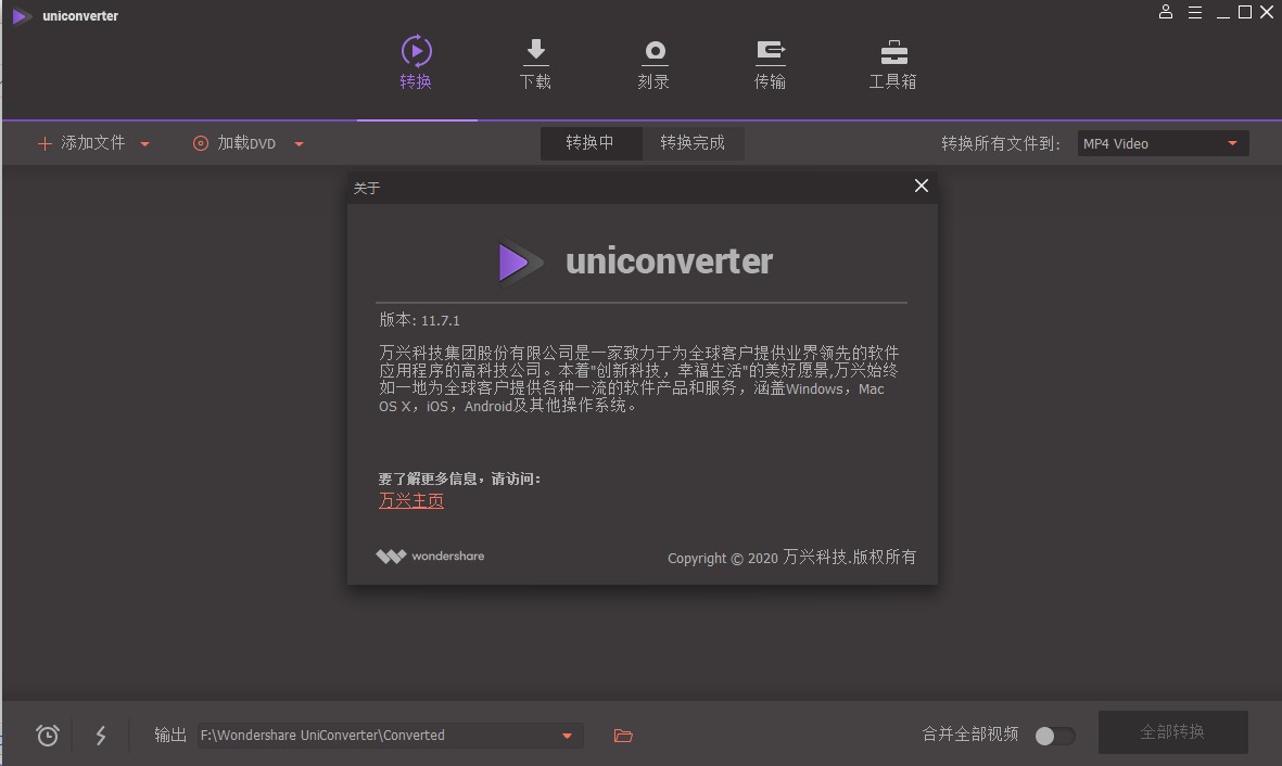 Wondershare UniConverter中文绿色版