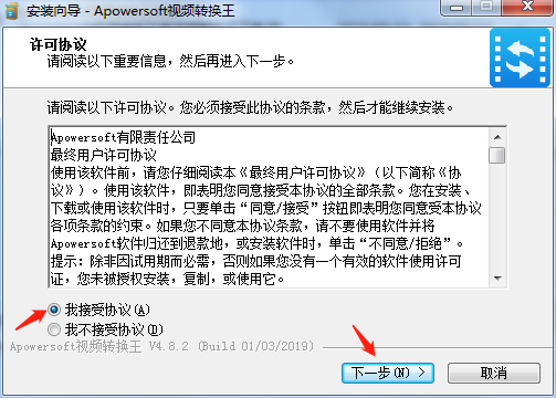 Apowersoft视频转换王最新版下载 v4.8.5.10官方电脑版