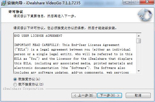 iDealshare VideoGo 7中文破解版下载v7.1.1.7235(附注册信息)