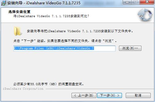 iDealshare VideoGo 7中文破解版下载v7.1.1.7235(附注册信息)