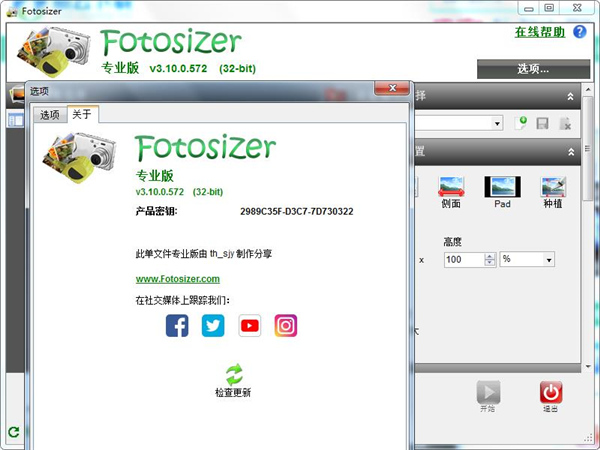 Fotosizer