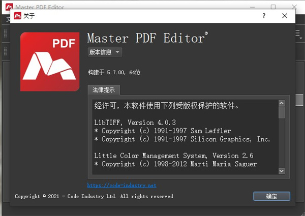 Master PDF Editor免激活注册版
