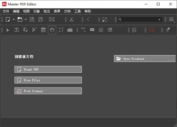 Master PDF Editor免激活注册版下载 v5.7.0.0