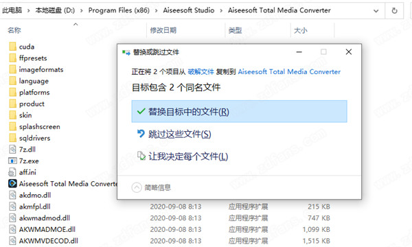 Total Media Converter破解版下载-Aiseesoft Total Media Converter中文破解版 v9.2.28下载(附破解补丁)