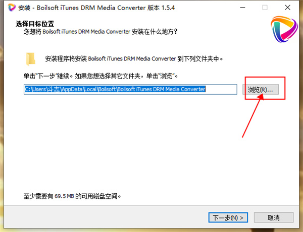 Boilsoft iTunes DRM Media Converter官方版-Boilsoft iTunes DRM Media Converter(视频转换软件)免费版下载 v1.5.4