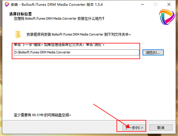 Boilsoft iTunes DRM Media Converter官方版-Boilsoft iTunes DRM Media Converter(视频转换软件)免费版下载 v1.5.4