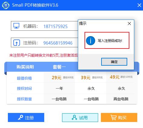 SmallPDF(全能转换器)中文版 v3.6下载(附注册机)