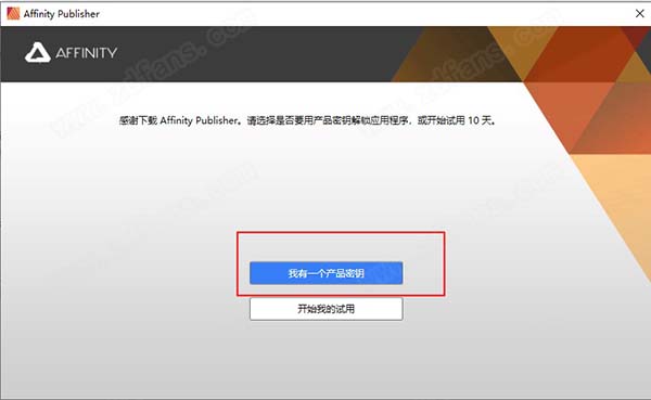 Publisher 2021破解补丁-Affinity Publisher 2021破解文件下载(附破解教程)