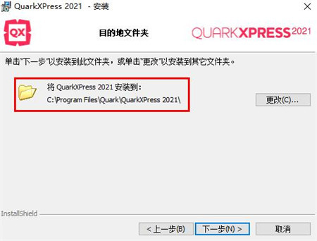 QuarkXPress 2021中文破解版-QuarkXPress 2021永久免费版下载 v17.0.0(附安装教程)