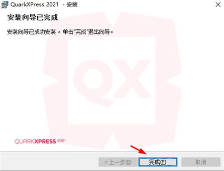 QuarkXPress 2021中文破解版-QuarkXPress 2021永久免费版下载 v17.0.0(附安装教程)