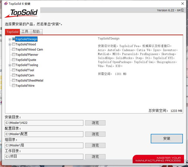 Missler TopSolid 2021破解版-机械CAD系统永久激活版下载 v6.22