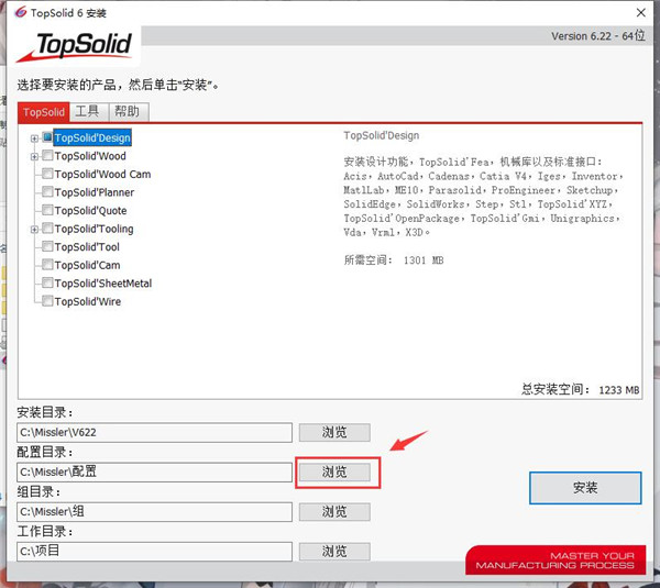 Missler TopSolid 2021破解版-机械CAD系统永久激活版下载 v6.22