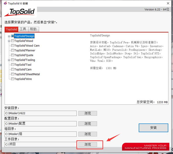 Missler TopSolid 2021破解版-机械CAD系统永久激活版下载 v6.22
