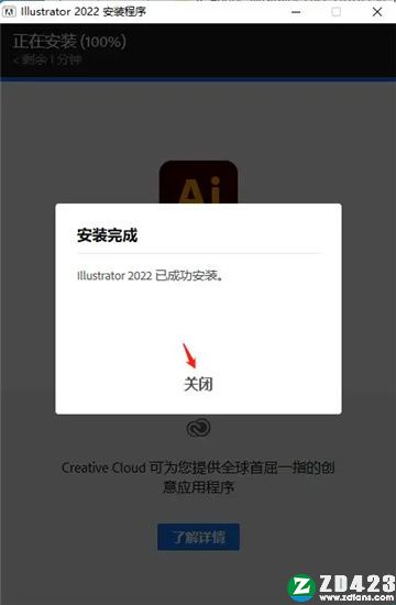 aicc2022中文破解版-aicc完整直装版下载 v26.0.0.730(附安装教程)