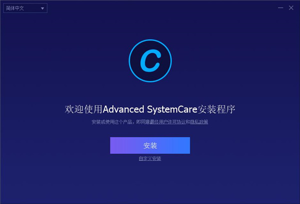 SystemCare 13破解版_Advanced SystemCare Pro 13专业破解版下载 v13.0.2.170(附破解补丁和教程)