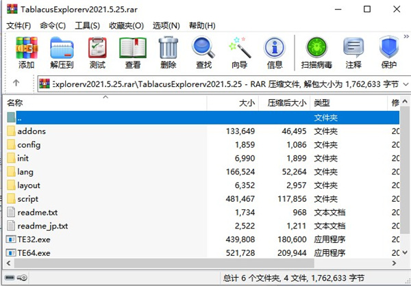 Tablacus Explorer 2021中文版-Tablacus Explorer 2021绿色免费版下载 v2021.5.25