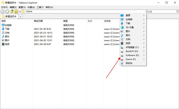 Tablacus Explorer 2021中文版-Tablacus Explorer 2021绿色免费版下载 v2021.5.25