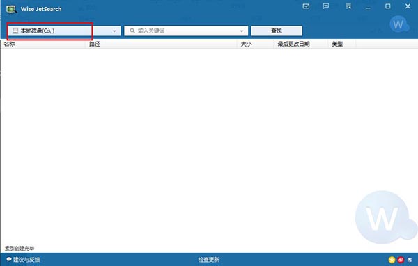 Wise JetSearch(文件快速搜索工具)单文件版下载 v3.17