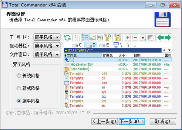 Total Commander(全能文件管理器)中文增强版下载 V9.51