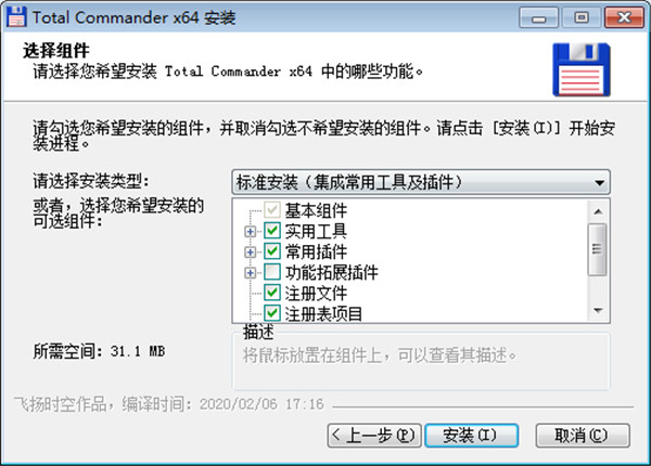 Total Commander(全能文件管理器)中文增强版下载 V9.51