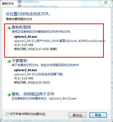 Xplorer 2中文破解版下载 v4.0.0.0(附破解补丁)