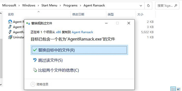 Agent Ransack Pro破解版-Agent Ransack Pro中文版下载 v2019.2951(附破解补丁)