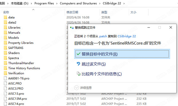 CSiBridge 22破解版-CSIBridge Advanced 22中文破解版 64位下载(附破解补丁及许可证文件)