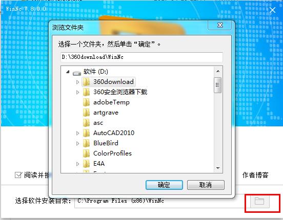 WinNc(文件管理器)破解版 v7.8.0下载(免破解）