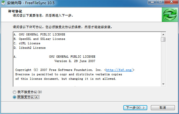 FreeFileSync中文版_FreeFileSync多语中文版 v11.3下载(附使用教程)