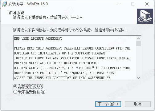 TriSun WinExt Pro 16中文破解版下载(附破解补丁)