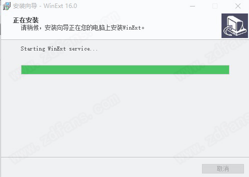 TriSun WinExt Pro 16中文破解版下载(附破解补丁)