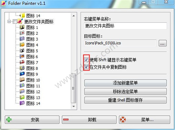 Folder Painter中文破解版-Folder Painter绿色便携版下载 v1.1