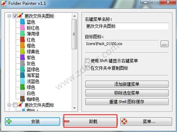 Folder Painter中文破解版-Folder Painter绿色便携版下载 v1.1