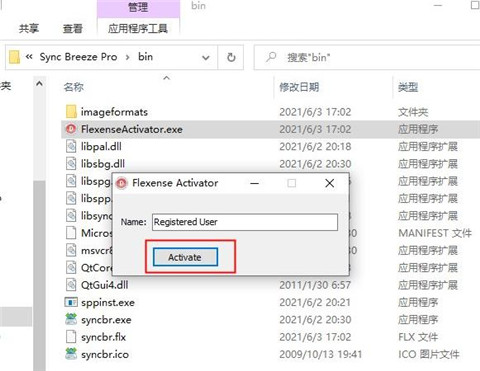 Sync Breeze Pro 13破解版-Sync Breeze Pro 13中文激活版下载 v13.6.18(附安装教程)