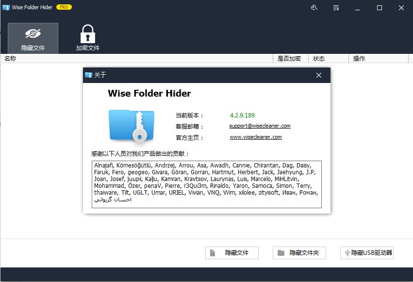 Wise Folder Hider绿色便携版