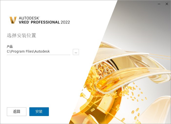 Autodesk VRED Pro 2022破解补丁-Autodesk VRED Pro 2022破解文件下载