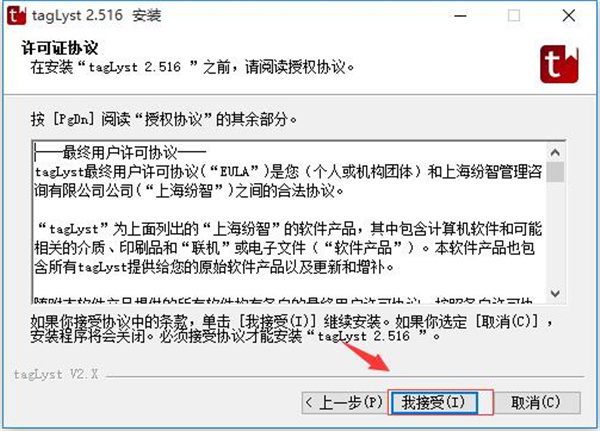 TagLyst Next(文件分类整理软件)中文免费版下载 v3.536