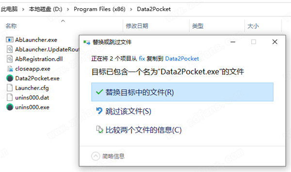 Abelssoft Data2Pocket 2021中文破解版 v3.0.26下载(附破解补丁)