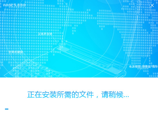 WinNc 9中文破解版