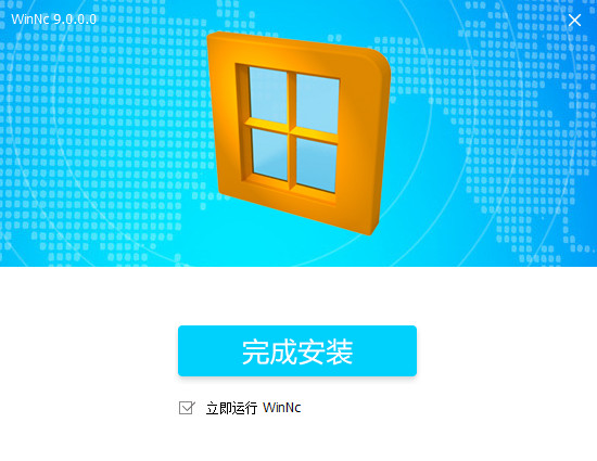 WinNc 9中文破解版