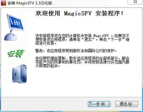 MagicSFV(MD5/SFV校验工具)汉化版 v1.3下载