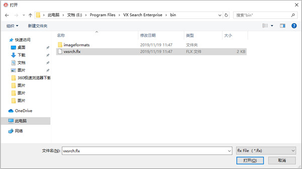 VX Search Ultimate/Enterprise破解版下载 v12.3.16(附破解补丁)